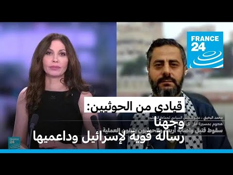 القيادي في جماعة الحوثيين محمد البخيتي حققنا ثلاثة أهداف من هجومنا على تل أبيب