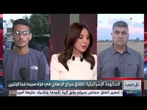 صفقة تبادل الأسرى بين إسرائيل وحماس: نقاط الخلاف والتوقيت