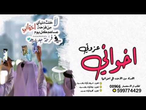 شيلة اخواني🔥إهداء من الاخت الى اخوانها🌹2020 اقوي شيلة مدح اخواني كلمات ...