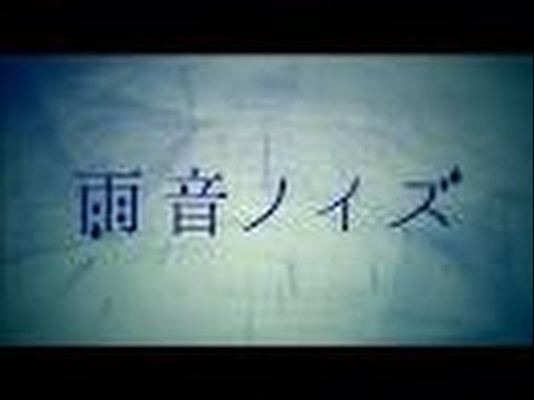 【歌ってみた】　雨音ノイズ　【ゆいからあげ】