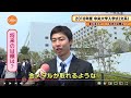 Cニュース 2018年度中央大学入学式(文系) 新生活スタート!将来の目標は!?