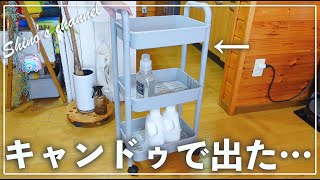 【100均購入品】もはや事件‼︎キャンドゥで売ってる家具を組み立てて使ってみた！ by shino's channel-主婦の賃貸暮し 60,828 views 13 days ago 12 minutes, 40 seconds