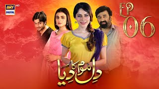 Dil Mom Ka Diya Episode 06 | Neelum Munir | Yasir Nawaz | Hira Mani | Imran Ashraf | ARY Digital