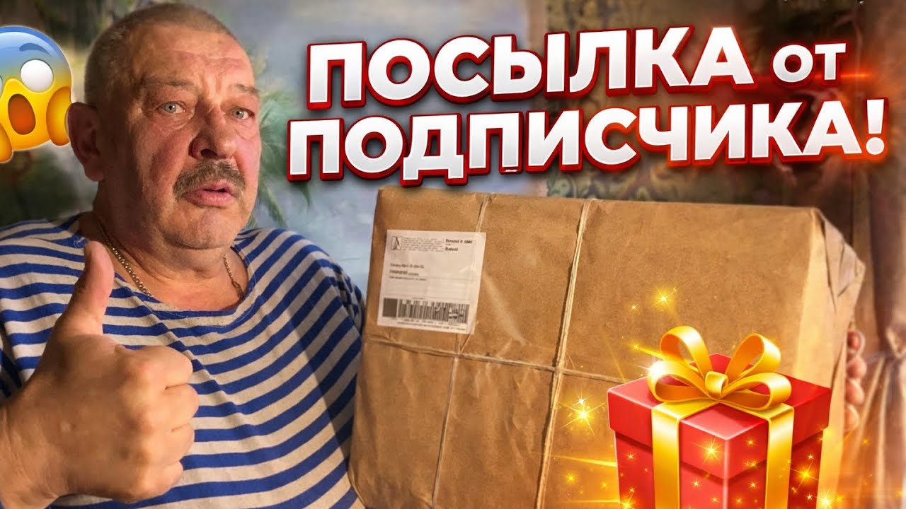 Подписчик отправил ЭТО… мы были в шоке!