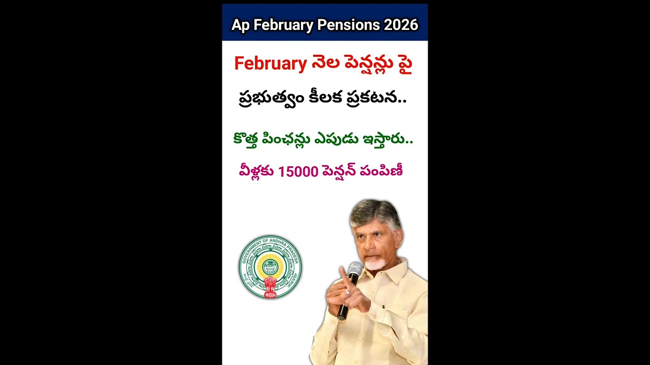 Ap February Month Pensions 2026 Latest Update | ap new pensions