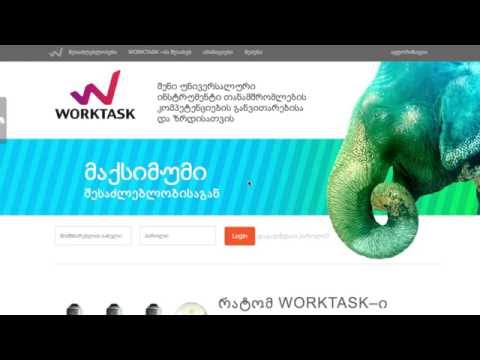 ორგანიზაციის რეგისტრაცია