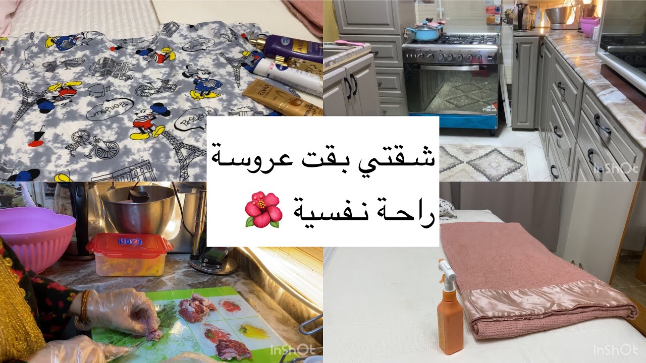 مرات اخويا وزعت رز بلبن بمناسبه السعيدة دي ☺️👦🏻/قررت اخلي بيتي جنه شيلت كراكيب ونظفته من القلب 🫀