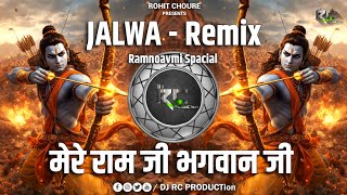 Mere Ramji Mere Bhagwanji | Ramnoavmi Spacial 2026 | Jalwa- Remix | DJ RC PRODUCTion | dj song 