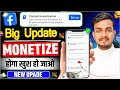 Facebook Content Monetization Tool kaise milega | Facebook Monetization Criteria 2026