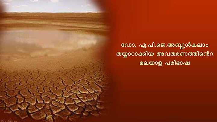 വരുമൊരു കാലം Dr :A P J Abdul Kalam
