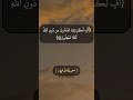 سورة الأنبياء الآية ٦٦ الى ٧٠ بصوت الشيخ محمد صديق المنشاوي سورة الأنبياء الآية ٦٦ الى ٧٠ بصوت الشيخ محمد صديق المنشاوي