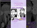 GUSH COMICS『よくできました、僕のSub様』#家目やこ #shorts #bl #manga #漫画