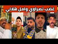 اقوى ردة فعل من جماهير النصر بعد نهاية مباراة القادسية 3 1