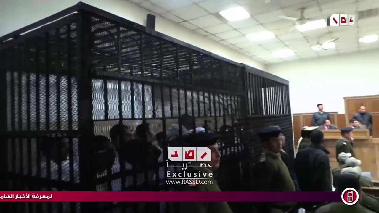 رصد |عدسه رصد داخل محكمة المنصورة أثناء عرض حرائر المنصورة من البداية حتي لحظة الحكم