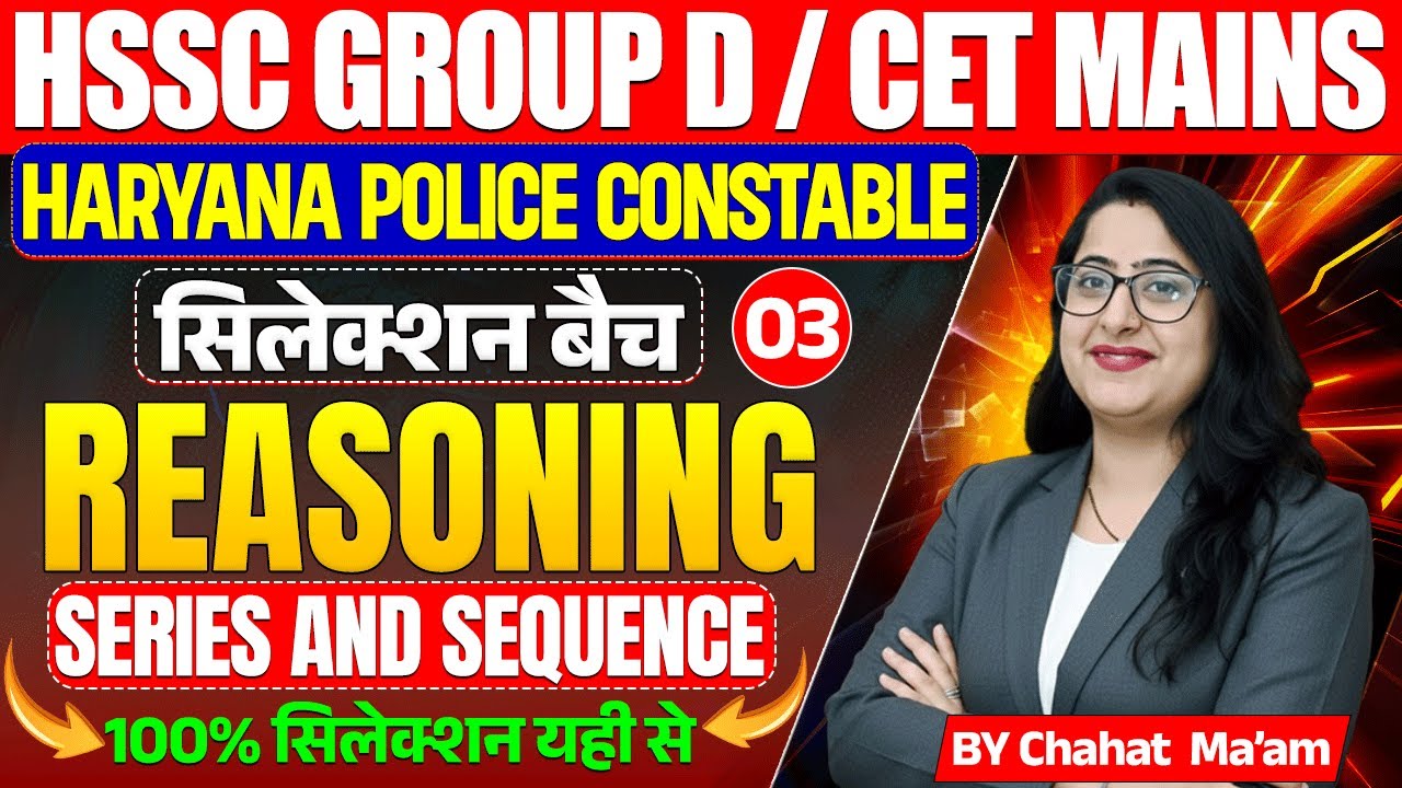 HSSC Group D / CET Mains | Haryana Police | Reasoning: Series & Sequence |100% Selection |Chahat Mam
