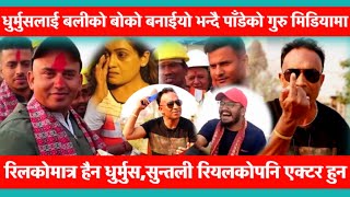 Dhurmus Suntali मेची माहाकाली अभियान र क्रिकेट मैदान बारेमा Hari Udasi को बिचार,Creative Nepal TV.