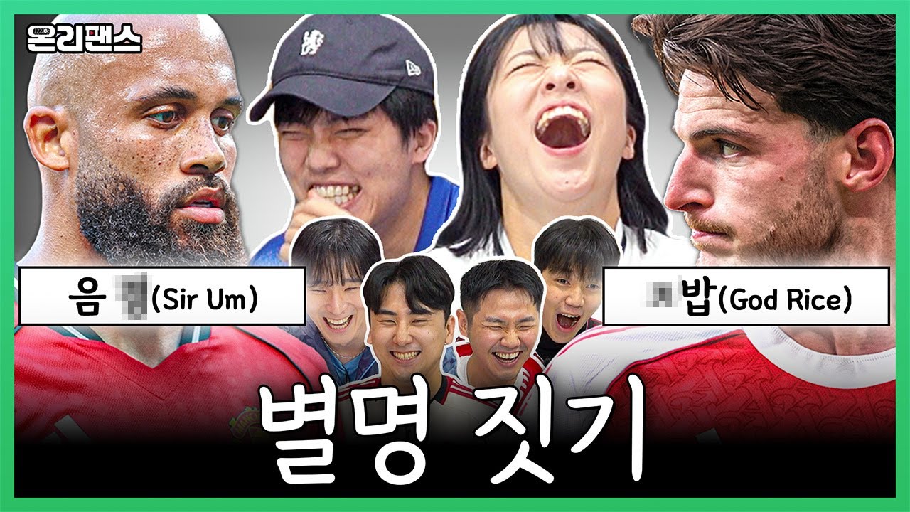 ㅈ밥? 음x? 탕기 시몬스? 빅6 별명을 지어봤습니다ㅋㅋㅣ온리팬스