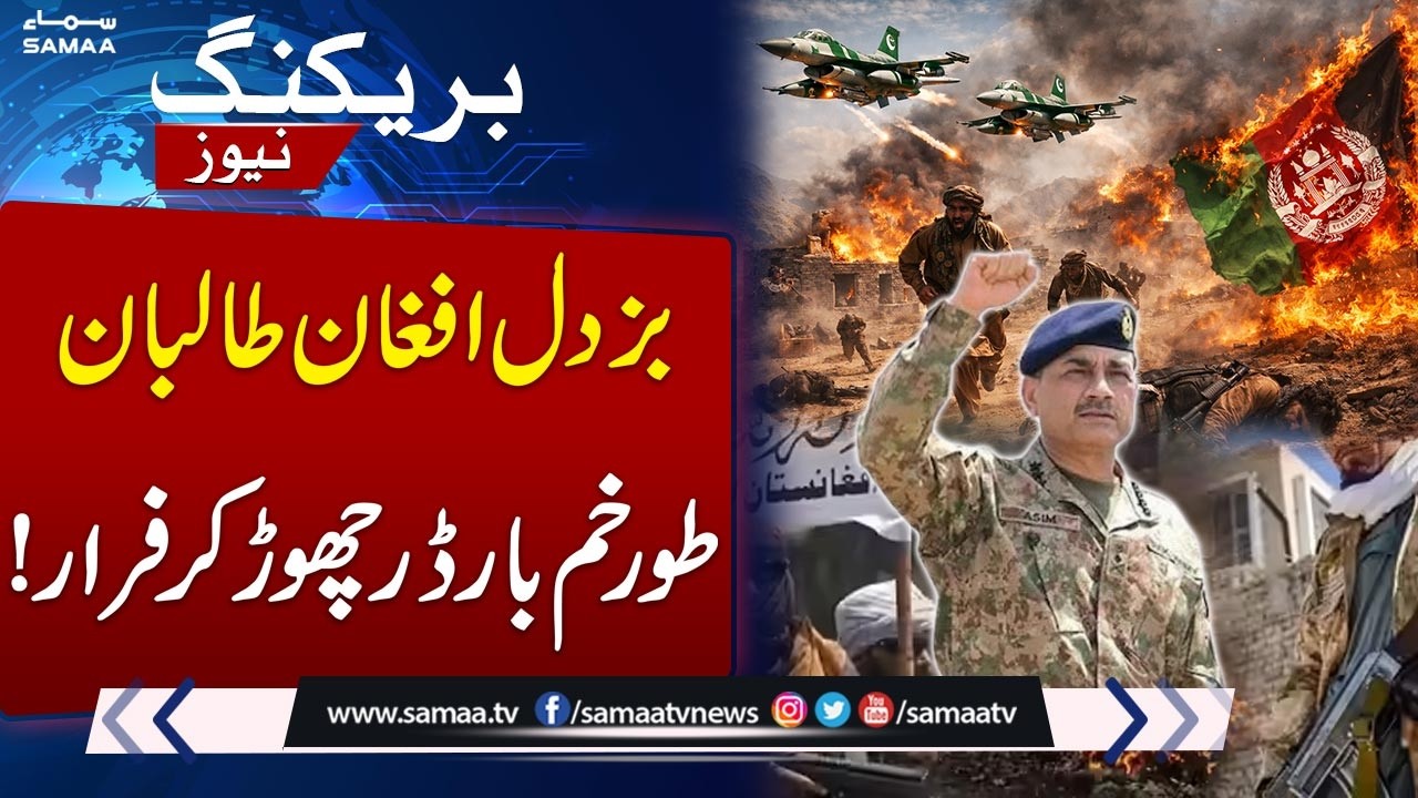 Operation Ghazab Lil Haq | Pak Army Success Reported as Afghan Taliban Move Away from Torkham Border