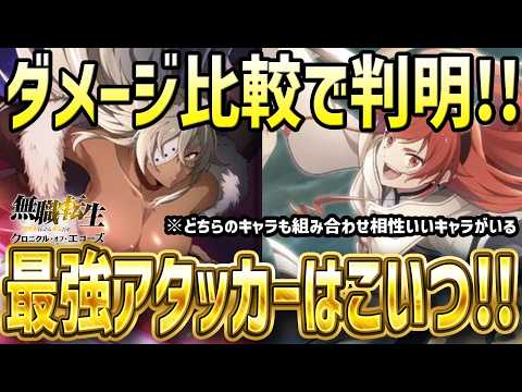 能力画面の出典動画