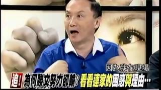 新聞追追追 20141111 p6 史上首見叫別人別再捐錢!柯P哪招選民認同