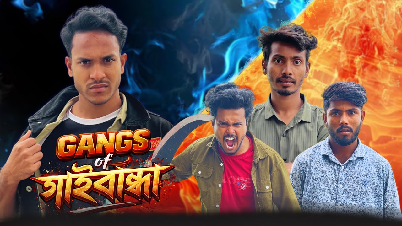 GANGS OF গাইবান্ধা | Intense Fight Scene With Real Story | new bangla action video 2026