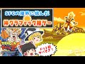 【ドラゴンボールZ HYPER DIMENSION】SFCの限界に挑んだ神グラフィック格ゲー(技紹介)【レトロゲームゆっくり実況：スーファミ】