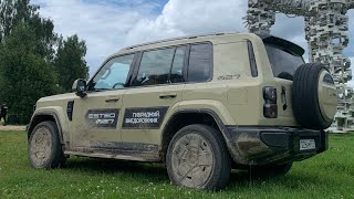 Esteo V27 с бездорожья на асфальт - спорткар!