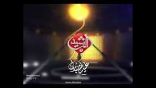 Al Rasheed Channel Breakdown