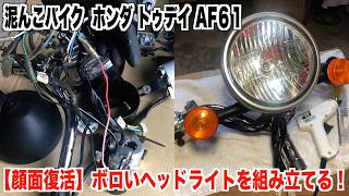 ホンダ、Today clean4you All Mugen All Day: 1989 Honda Today Ri-Z - Roopa Body / CF-48