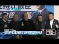 選舉前的政治分裂