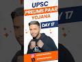 What is Steel Making Process? | UPSC | UPSC Daily Current Affairs 2024 | UPSC Prelims 2025 #shorts