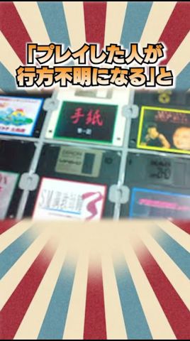 20年前に掲示板で話題になった呪いのゲーム『手紙』😱#shorts