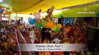 Grand Nand Utsav Part 1 | भव्य नंद उत्सव भाग 1 | Balipukhuri Bhagwat katha | MOONWALK MEDIA by MOONWALK MEDIA 219 views 1 month ago 8 minutes, 46 seconds