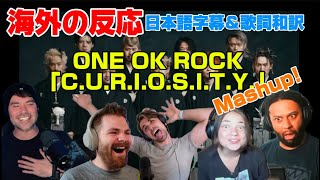 海外の皆さんと聞くC.u.r.i.o.s.i.t.y. Feat. Paledusk And Chico Carlitomashup One Ok Rock 海外の反応 日本語字幕 歌詞和訳