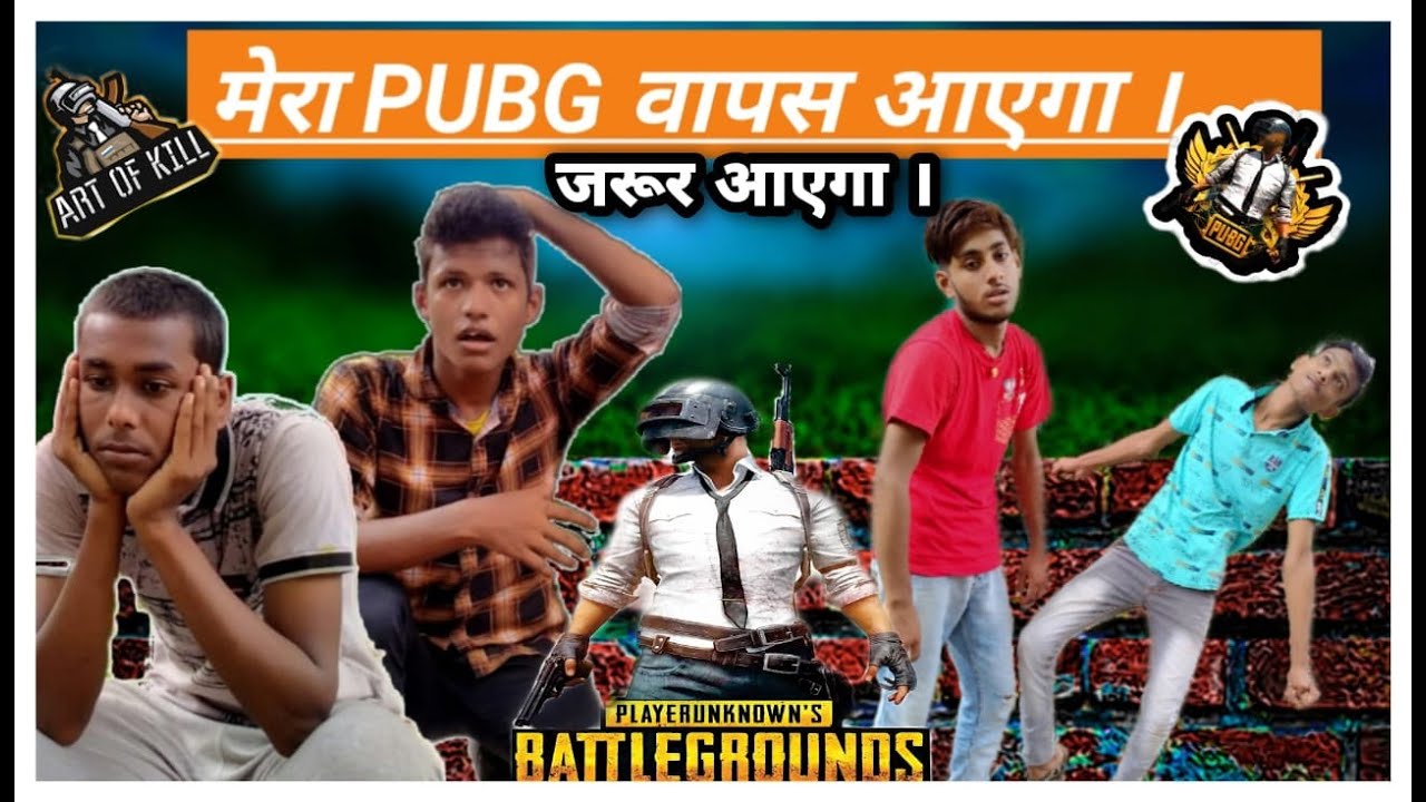 Mera PUBG wapas ayega / funny video/PUBG comedy video/BHARANA'S BROTHER/ PUBG banned comedy video.
