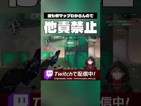 他責禁止コンペ#shorts #valorant #Vtuber #切り抜き