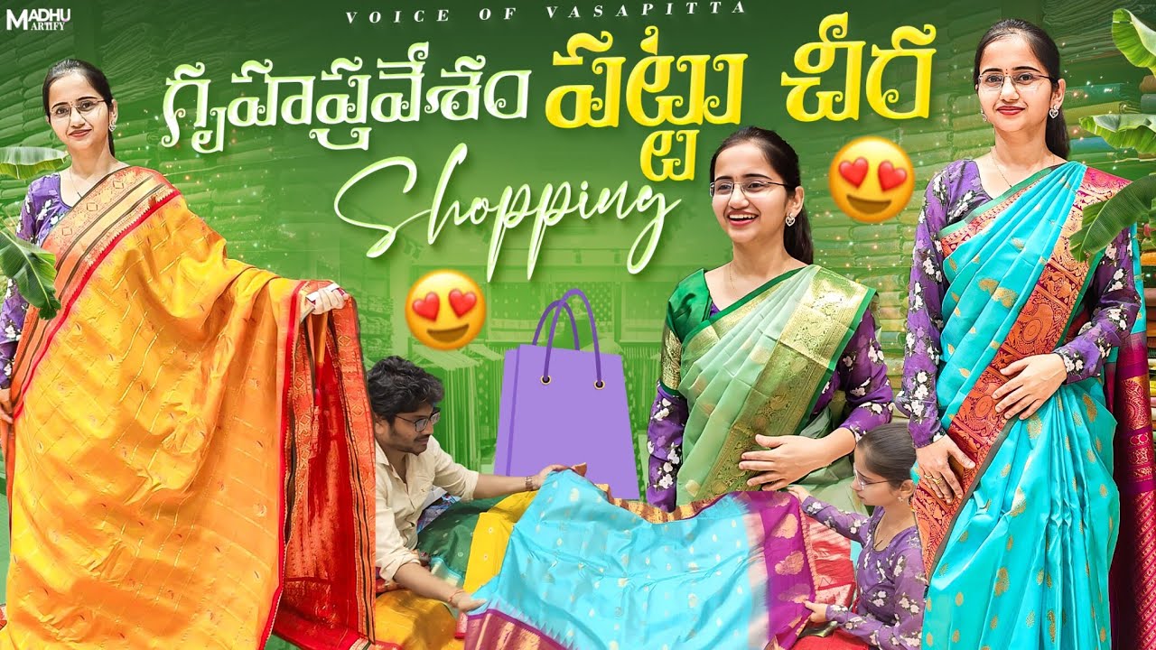 Gruhapravesham Shopping 🏠 🛍 | Pure Kanchipuram saree collection #voiceofvassapitta #pattusarees 