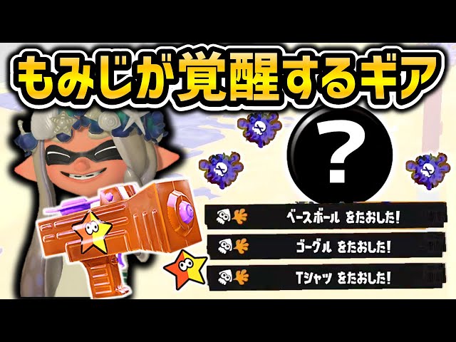 XP2600] Here's the gear for the Momiji Shooter, who goes