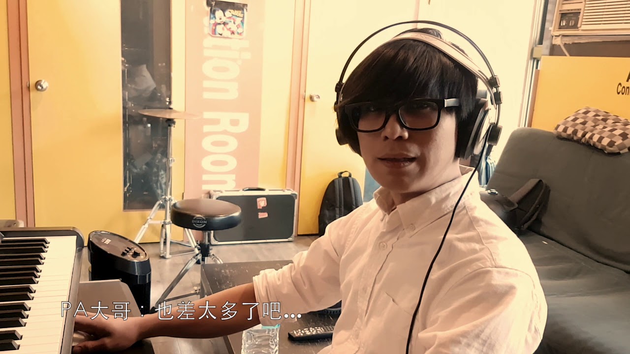 【如何一秒惹惱PA大哥】歌手篇＃2 永遠沒唱在調上