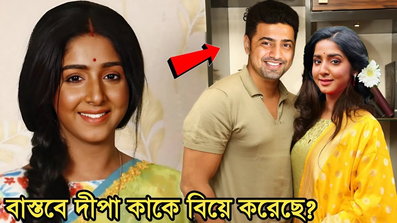 অনুরাগের ছোঁয়া সিরিয়ালের দীপা বাস্তবে কে? কি তার আসল পরিচয় জানেন? দেখলে অবাক হবেন ! Swastika Ghosh