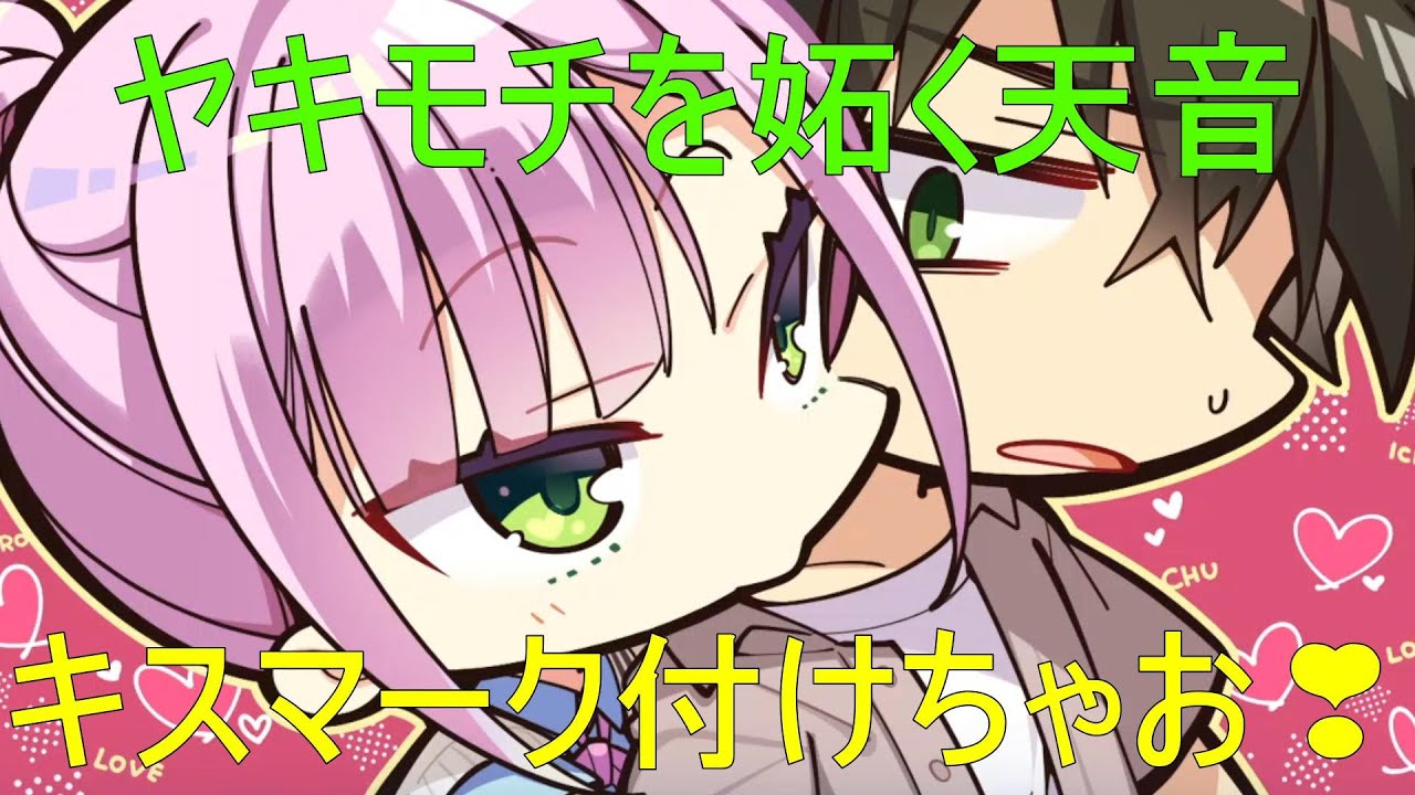 💚ヤキモチを妬く天音💗【谷風天音　天使騒々】