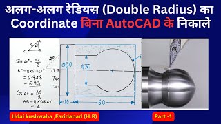 रेडियस का Coordinate निकालना ll different types of radius ll cnc programing II udai Kushwaha