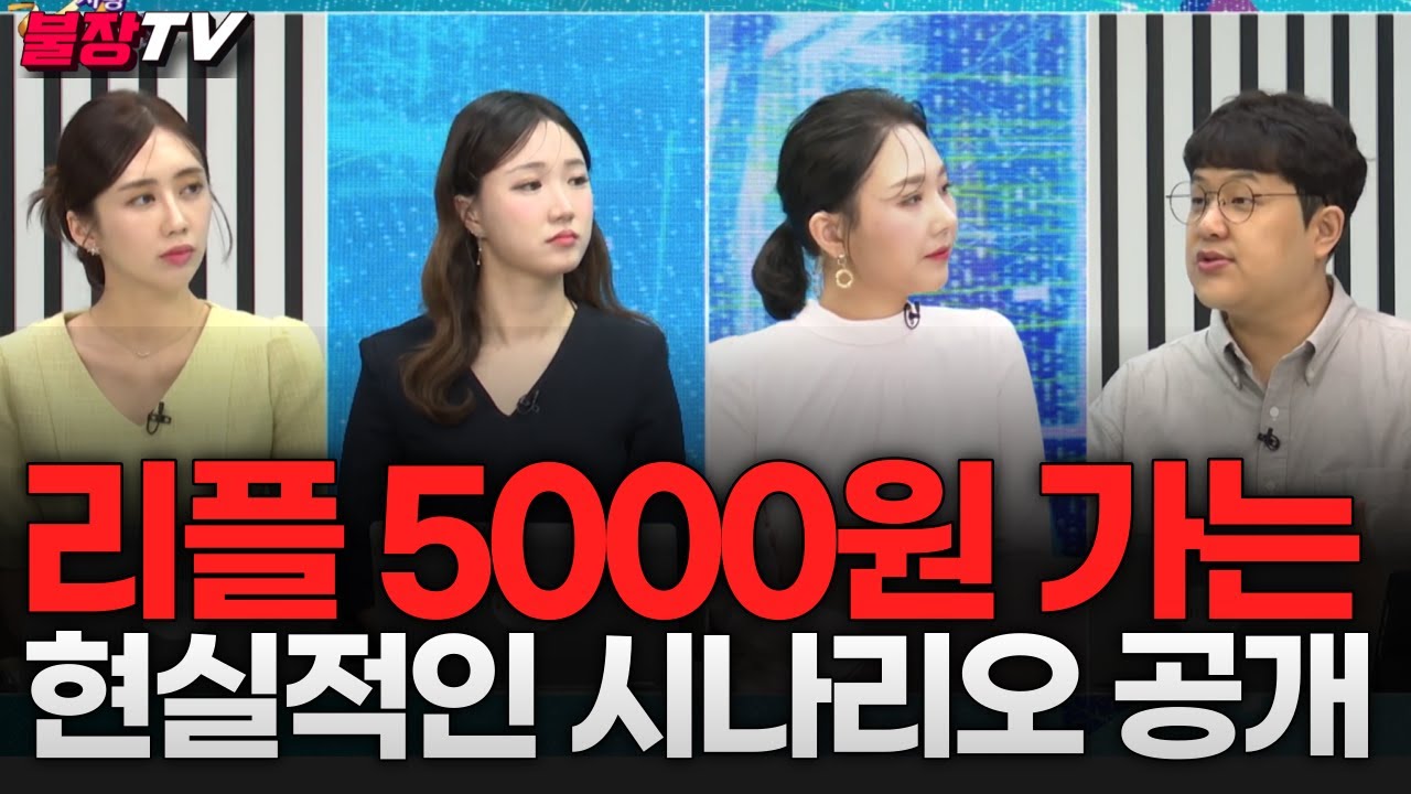 근거없는 행복회로 집어 치우고 진짜 현실적으로/비트코인캐시 분석_23.07.10_아침라이브 - YouTube