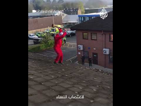 نددوا بتدمير الكنائس والمساجد.. مناصرو فلسطين يقتحمون مصنع أسلحة في إنجلترا