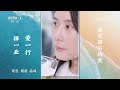 [2024五四青年节特别节目]追光者：朱蕾|CCTV