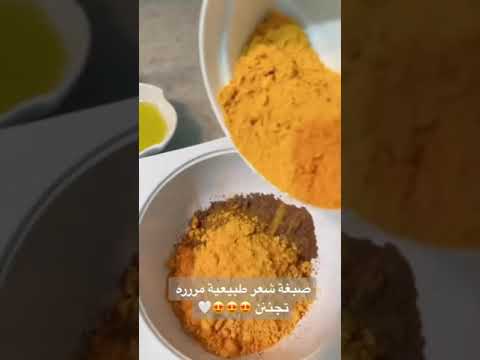 صبغة طبيعية للشعر