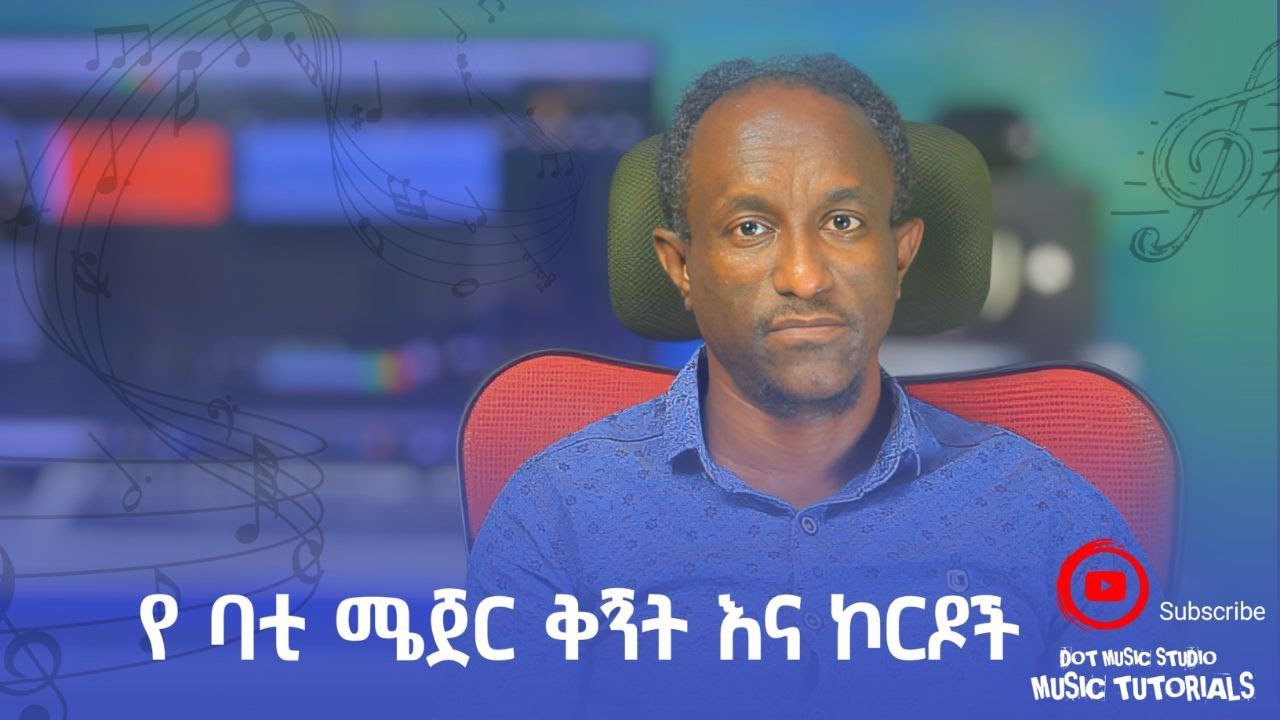 The construction of Bati Major pentatonic scales and chords (የ ባቲ ሜጀር  ቅኝት እና ኮርዶች ግንባታ)