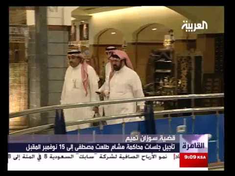 مشهد تمثيلي مقتل سوزان تميم