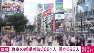 東京で3081人の新規感染者　重症は過去2番目の296人(2021年8月29日)