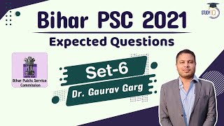 Bihar PSC 2021 - Expected Questions Set 6 - बिहार लोक सेवा आयोग BPSC 2021 | 67th BPSC